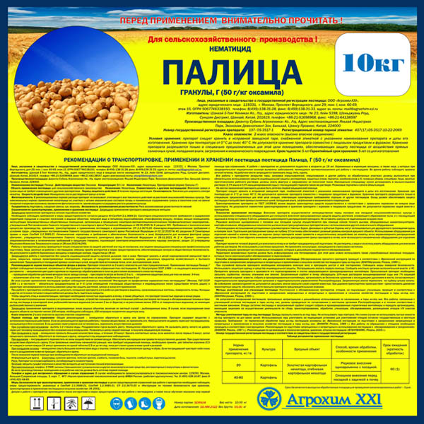 Палица, Г (Оксамил) Палица, Г (Оксамил)