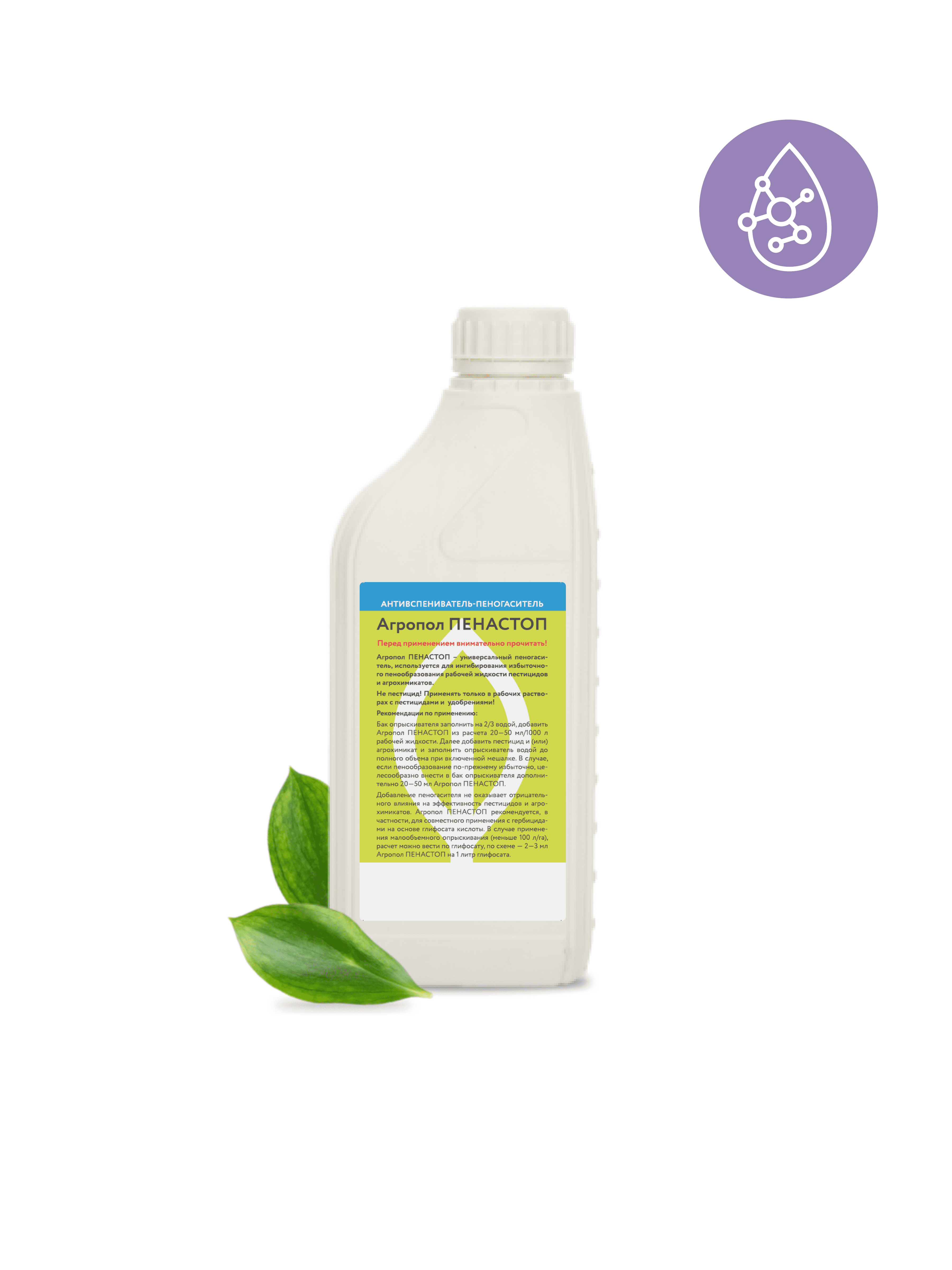 Агропол Пенастоп Агропол Пенастоп